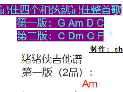 《豬豬俠》吉他譜_和弦簡單版彈唱譜