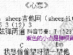 <b> 《心戀》吉他譜_徐小鳳_C調(diào)簡單彈唱譜</b>
