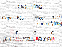 《墜》吉他譜_G調(diào)簡單彈唱譜