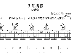 《失眠播報(bào)》吉他譜_C調(diào)簡單六線譜