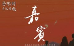 嘉賓吉他譜_張遠《嘉賓》六線譜_G調(diào)彈唱譜