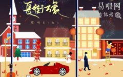 程響《長街萬象》吉他譜_C調(diào)簡單版_彈唱六線譜