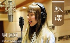 默讀吉他譜 任然 小說(shuō)《默讀》官方主題曲 彈唱