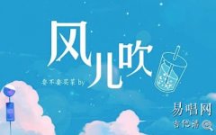 風(fēng)兒吹吉他譜_要不要買菜_C調(diào)彈唱譜_簡(jiǎn)單版