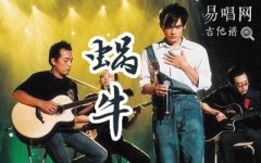 蝸牛吉他譜_周杰倫_G調彈唱譜_勵志歌曲