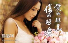 愛的越真?zhèn)脑缴罴V_雷龍_C調彈唱譜_高清版