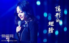隱形的翅膀吉他譜_C調入門版_張韶涵_彈唱譜