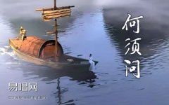 何須問吉他譜_銀臨《白蛇緣起》電影主題曲_C調(diào)