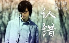 認錯吉他譜_許嵩_C調(diào)簡單版_帶前奏彈唱譜