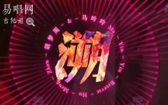 溯指彈譜_CORSAK胡夢周馬吟吟_C調(diào)_《溯》柔情指彈