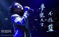 夢想天空分外藍(lán)吉他譜_陳奕迅_G調(diào)彈唱譜_高清版