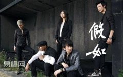 信樂團(tuán)《假如》吉他譜_C調(diào)簡單版_入門彈唱譜