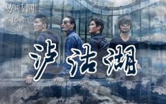 瀘沽湖吉他譜_麻園詩(shī)人_G調(diào)_彈唱六線譜