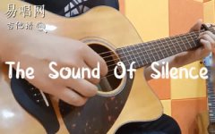 寂靜之聲指彈譜_The Sound of Silence獨(dú)奏譜_指彈吉他