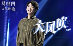 大風(fēng)吹吉他譜_王赫野_G調(diào)簡(jiǎn)單版_彈唱譜