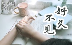好久不見吉他譜_入門簡(jiǎn)單版_陳奕迅_新手彈唱譜