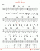 天韻詩(shī)歌《兩個(gè)環(huán)》吉他譜