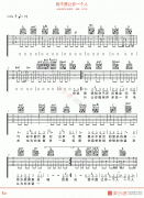 五月天《我不愿讓你一個(gè)人》