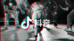 北京工商局約談抖音 要求阻斷違規直播
