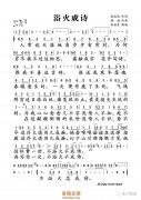 【浴火成詩迪麗熱巴簡(jiǎn)譜】毛不易《浴火成詩迪