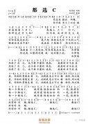 縫紉機(jī)樂隊(duì)都選簡(jiǎn)譜