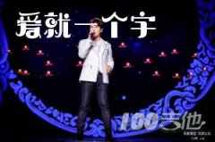 愛就一個字吉他譜_C調_張信哲_寶蓮燈吉他譜