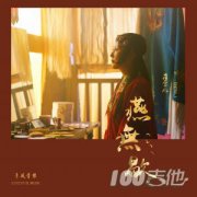 燕無歇吉他譜_蔣雪兒_G調(diào)吉他伴奏六線譜[夢(mèng)馬版