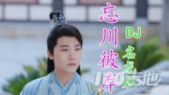 忘川彼岸吉他譜_零一九零貳_C調(diào)
