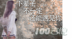 下輩子不一定還能遇見你吉他譜_陳雅森_吉他彈唱