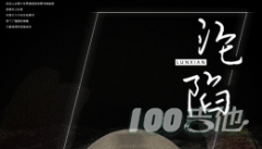 淪陷吉他譜_王靖雯不胖_G調(diào)吉他彈唱譜六線譜