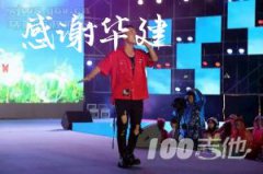 感謝華建吉他譜_穆言_G調(diào)_抖音歌曲