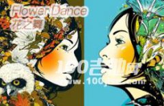 Flower Dance（花之舞）吉他譜_獨(dú)奏譜指彈譜