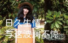 日久生情，與這波瀾不驚吉他譜_阿肆_C調(diào)吉他彈