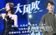 大風(fēng)吹吉他譜_王赫野_G調(diào)吉他彈唱譜六線譜