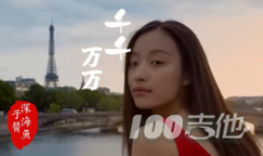 千千萬萬吉他譜_深海魚子醬_G調(diào)吉他彈唱譜六線