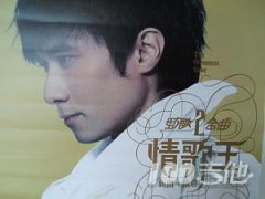 情歌王吉他譜_古巨基_G調(diào)_吉它伴奏彈唱譜