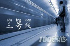 《三號線》吉他譜-劉大壯-C調(diào)吉他彈唱六線譜