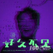 好久不見簡單版吉他譜 C調(diào) 陳奕迅