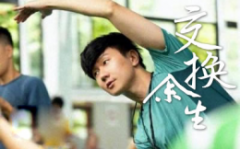 交換余生吉他譜_林俊杰_C調(diào)吉他伴奏彈唱譜