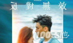 反對(duì)無(wú)效吉他譜_張?zhí)熨x_C調(diào)吉他彈唱譜六線(xiàn)譜