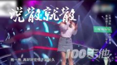 說散就散吉他譜 C調 袁婭維
