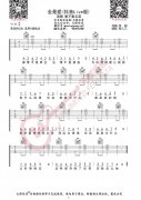 全是愛_吉他譜_G調(diào)_抖音Live版