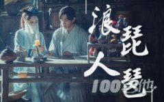 浪人琵琶吉他譜_抖音歌曲_C調(diào) 彈唱譜_胡66