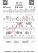 我只在乎你吉他譜 鄧麗君(C調) 吉他圖片譜2張