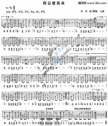 何日君再來(lái)(指彈)吉他譜 指彈 吉他圖片譜1張