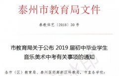 音樂、美術正式納入中考！你還會以為學藝術只