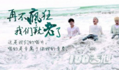 再不瘋狂我們就老了吉他譜_G調(diào)_李宇春_吉他彈唱