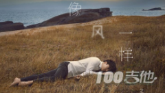 像風(fēng)一樣吉他譜_C調(diào)_薛之謙_吉他彈唱譜[原版六線