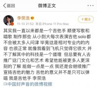 深度解析 李榮浩火爆全網(wǎng)的《愛我還是他》吉他