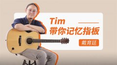 布魯斯音階到底是什么？從來沒人告訴過你的秘
